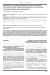 Научная статья на тему 'Сравнительно-правовой анализ основных терминов и понятий в сфере содействия развитию в российском и международном законодательстве'