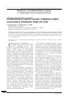 Научная статья на тему 'Сравнительно-правовой анализ отдельных видов наказаний в уголовном праве РФ и КНР'