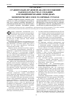 Научная статья на тему 'Сравнительно-правовой анализ положений законодательства о создании и функционировании свободных экономических зон в различных странах'