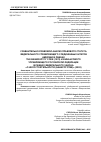 Научная статья на тему 'СРАВНИТЕЛЬНО-ПРАВОВОЙ АНАЛИЗ ПРАВОВОГО СТАТУСА ФЕДЕРАЛЬНОГО УПРАВЛЯЮЩЕГО СОЕДИНЕННЫХ ШТАТОВ АМЕРИКИ В РАМКАХ THE BANKRUPTCY CODE (1978) И ФИНАНСОВОГО УПРАВЛЯЮЩЕГО РОССИЙСКОЙ ФЕДЕРАЦИИ В РАМКАХ ФЕДЕРАЛЬНОГО ЗАКОНА «О НЕСОСТОЯТЕЛЬНОСТИ (БАНКРОТСТВЕ)» (2002)'