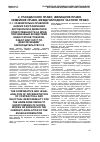 Научная статья на тему 'Сравнительно-правовой анализ разграничения договорной и деликтной ответственности за вред, причиненный вследствие недостатков товаров, работ или услуг по действующему законодательству РФ'