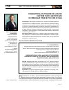 Научная статья на тему 'Сравнительно-правовой анализ систем учета авторских и смежных прав в России и США'