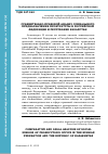 Научная статья на тему 'Сравнительно-правовой анализ социального предназначения прокуратуры в Российской Федерации и Республике Казахстан'