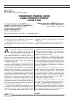 Научная статья на тему 'Сравнительно-правовой анализ стадий уголовного процесса России и США'