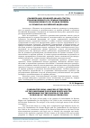Научная статья на тему 'Сравнительно-правовой анализ статуса уполномоченного по правам человека и уполномоченного по правам ребенка в субъектах Российской Федерации'