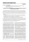 Научная статья на тему 'Сравнительно-правовой анализ уголовно-правового понятия «Психическое насилие»'