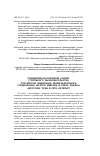 Научная статья на тему 'Сравнительно-правовой анализ уголовного законодательства Российской Федерации, Великобритании и Соединенных Штатов Америки в сфере защиты авторских прав в сети Интернет'