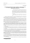 Научная статья на тему 'СРАВНИТЕЛЬНО-ПРАВОВОЙ АНАЛИЗ УГОЛОВНОГО ЗАКОНОДАТЕЛЬСТВА ЗАРУБЕЖНЫХ СТРАН ОБ ОТВЕТСТВЕННОСТИ ЗА НАРУШЕНИЕ ТРЕБОВАНИЙ ОХРАНЫ ТРУДА'