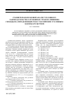 Научная статья на тему 'Сравнительно-правовой анализ уголовного законодательства зарубежных стран по лишению свободы на определенный срок с российским уголовным законодательством'