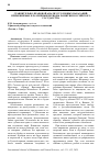 Научная статья на тему 'СРАВНИТЕЛЬНО-ПРАВОВОЙ АНАЛИЗ УГОЛОВНЫХ НАКАЗАНИЙ, ПРИМЕНЯЕМЫХ В РАЗЛИЧНЫЕ ПЕРИОДЫ РАЗВИТИЯ РОССИЙСКОГО ГОСУДАРСТВА'