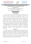 Научная статья на тему 'СРАВНИТЕЛЬНО-ПРАВОВОЙ АНАЛИЗ ВЕДЕНИЯ СОВМЕСТНОЙ ПРЕДПРИНИМАТЕЛЬСКОЙ ДЕЯТЕЛЬНОСТИ'