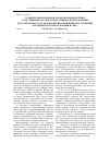 Научная статья на тему 'Сравнительно-правовой анализ взаимодействия следственных органов и оперативных подразделений по раскрытию и расследованию неочевидных преступлений (на примере России, Германии и США)'