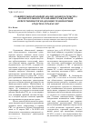 Научная статья на тему 'Сравнительно-правовой анализ законодательства об обязательном страховании гражданской ответственности владельцев транспортных средств в странах СНГ'