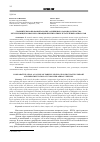 Научная статья на тему 'Сравнительно-правовой анализ зарубежного законодательства, регулирующего ввоз и реализацию беспилотных летательных аппаратов'