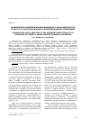 Научная статья на тему 'Сравнительно-правовой анализ жилищного законодательства стран СНГ в части самовольного изменения жилых помещений'