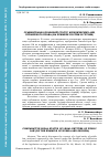 Научная статья на тему 'Сравнительно-правовой статус юридических лиц публичного права (на примере России и Грузии)'