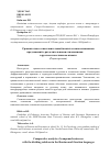 Научная статья на тему 'Сравнительно-сопоставительный анализ сложносочиненных предложений с разделительными отношениями в русском и осетинском языках'