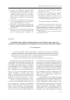 Научная статья на тему 'Сравнительно-типологический анализ литературы о фигурах контраста и противопоставления в русском и английском языках'