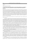 Научная статья на тему 'Сравнительно-типологический анализ произведений Чарлза Диккенса и Антуана де Сент-Экзюпери посредством стилистической фигуры'