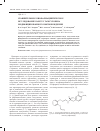Научная статья на тему 'Сравнительное биофармацевтическое исследование капсул тамсулозина модифицированного высвобождения'