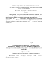 Научная статья на тему 'Сравнительное действие токоферола и тканевого препарата «БСМ» на интенсивность процессов липопероксидации у коров айрширской породы'