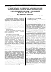 Научная статья на тему 'Сравнительное экспериментальное изучение психотропных свойств новых производных глютаминовой кислоты - соединений РГПУ-135 и ргпу-202'