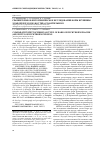 Научная статья на тему 'Сравнительное фитохимическое исследование коры крушины ломкой и плодов жостера слабительного'