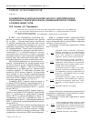 Научная статья на тему 'Сравнительное использование экологогенетической и профильно-генетической классификаций при изучении аллювиальных почв'