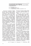 Научная статья на тему 'Сравнительное исследование антиульцерогенного действия эмоксипина и димефосфона'