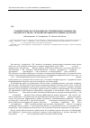 Научная статья на тему 'Сравнительное исследование деструкции монохлорфенолов в водном растворе ультрафиолетовым излучением эксиламп'