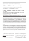 Научная статья на тему 'Сравнительное исследование диуретической и салуретической активности фуросемида и йод-фуросемида в эксперименте на крысах'