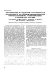 Научная статья на тему 'Сравнительное исследование эффективности и переносимости корректоров нейролептической терапии биперидена и тригексифенидила в клинической практике'