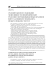 Научная статья на тему 'Сравнительное исследование эффективности невиремической трансмиссии рекомбинантных штаммов вируса клещевого энцефалитамежду клещами I. ricinus'