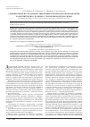 Научная статья на тему 'Сравнительное исследование эффективности препаратов венлафаксин и амитриптилин у больных с тревожными депрессиями'