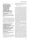 Научная статья на тему 'Сравнительное исследование эффективности тербинафина (Ламизила) и аморолфина (лоцерила) в комбинации при онихомикозе стоп'