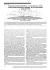 Научная статья на тему 'Сравнительное исследование физико-механических показателей резиновой смеси для герметизирующих уплотнителей'