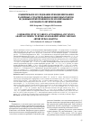Научная статья на тему 'Сравнительное исследование функционирования различных аутоартериальных и венозных графтов по данным шунтографии после изолированного коронарного шунтирования'