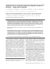 Научная статья на тему 'Сравнительное исследование иммуномодулирующей активности пептидов - тинростима и тималина'