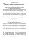 Научная статья на тему 'Сравнительное исследование классических методов оптимизации и генетических алгоритмов'