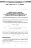 Научная статья на тему 'Сравнительное исследование компенсаторно-приспособительных и резервных возможностей организма коренного и пришлого населения в условиях Якутии'