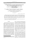 Научная статья на тему 'Сравнительное исследование люминесцентных свойств многослойных нанопериодических структур a-Si/ZrO2 и a-SiOx/ZrO2, подвергнутых высокотемпературному отжигу и гидрогенизации'