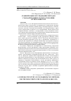 Научная статья на тему 'Сравнительное исследование методов стандартизации плодов расторопши silybum marianum'
