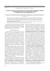 Научная статья на тему 'Сравнительное исследование психосемантики тенденций развития предпринимательства в Сибирском регионе в транскультуральном контексте'
