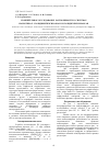 Научная статья на тему 'Сравнительное исследование растворимости в системах полистирол - полидиметилсилоксан и полидиэтилсилоксан'