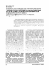 Научная статья на тему 'Сравнительное исследование структуры личности у больных с невротическими и неврозоподобными расстройствами с позиций психодинамической концепции личности г. Аммона'