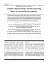 Научная статья на тему 'Сравнительное исследование углеродных нанотрубок и полимерных композитов, содержащих наночастицы серебра, в качестве сорбентов вирусов гриппа a и B'