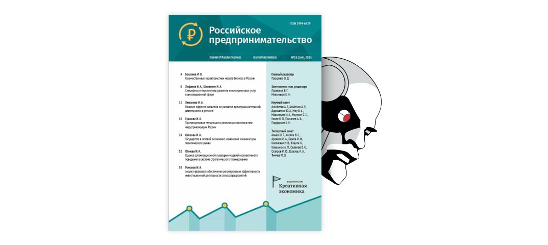 Реферат: Сравнительный анализ регулирования оценочной деятельности в Российской Федерации и Германии