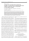 Научная статья на тему 'Сравнительное изучение биокаталитических реакций с участием высоко- и низкопотенциальных грибных и древесной лакказ в гомогенных и гетерогенных реакциях'