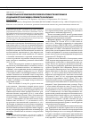 Научная статья на тему 'Сравнительное изучение биологической активности биогликанов из дальневосточной мидии crenomytilus grayanus'