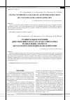 Научная статья на тему 'Сравнительное изучение действия циклоплатама и оксалиплатина на индукцию апоптоза методом проточной цитофлюориметрии'